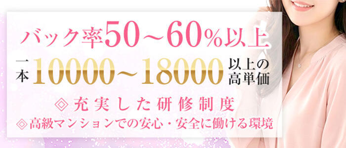 特徴 - マドンナコレクション(高収入バイト)(横浜/【非風俗】メンズエステ)
