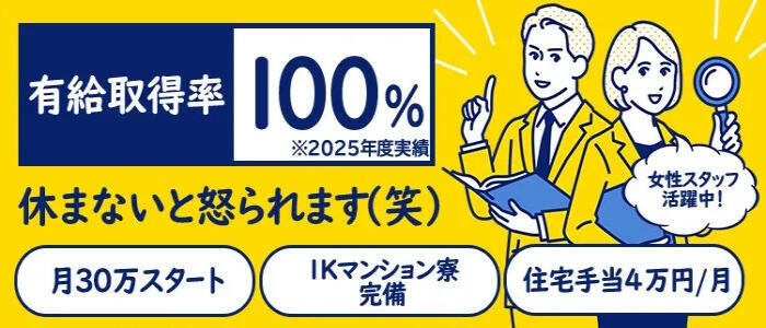 THE PREMIUM （プレミアム）(高収入バイト)(川崎堀之内/ソープランド)