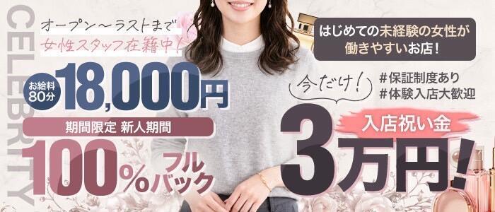 特徴 - セレブクエスト‐Kasukabe‐(高収入バイト)(春日部発・近郊/人妻系デリヘル)