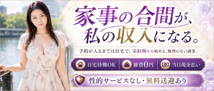 艶ドレス(高収入バイト)（福生発・近郊/人妻デリヘル）