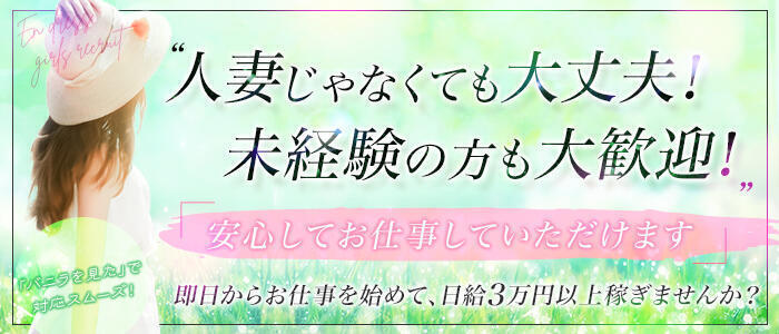特徴 - 艶ドレス(高収入バイト)（福生発・近郊/人妻デリヘル）