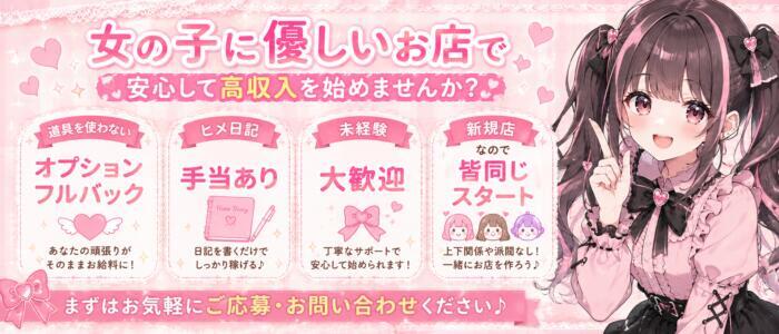 特徴 - JLK ～地雷系少女の乳首舐め～(高収入バイト)（池袋発・近郊/派遣型オナクラ）