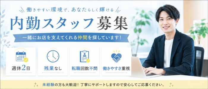 JLK ～地雷系少女の乳首舐め～(高収入バイト)(池袋発・近郊/派遣型オナクラ)