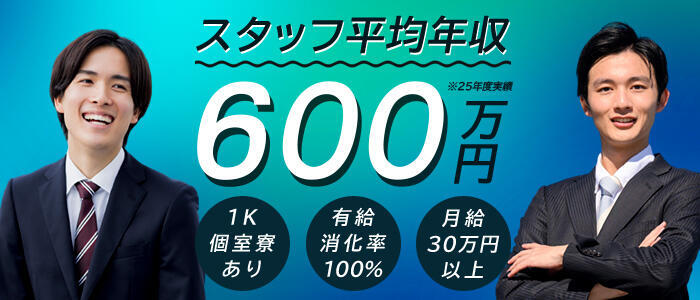 LUXURY（ラグジュアリー）(高収入バイト)(川崎堀之内/高級ソープランド)