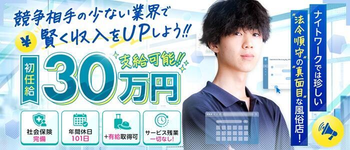 SOAPLAND LOVE FACTORY(高収入バイト)(すすきの/ソープランド)