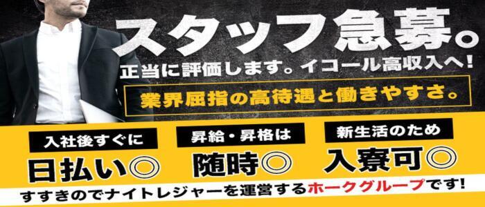 バービー(すすきの)(高収入バイト)(すすきの/セクキャバ)