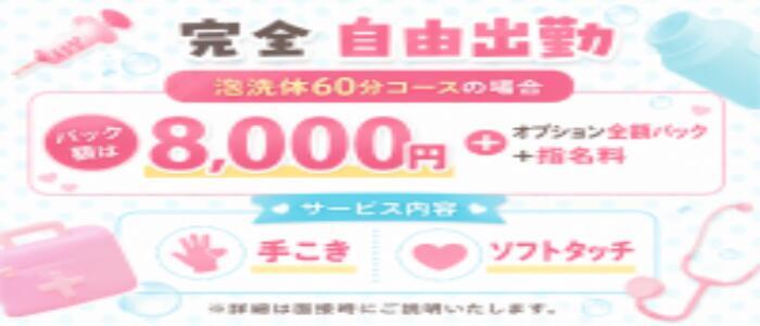 特徴 - 宮崎しこたまクリニック(アクセスグループ)(高収入バイト)(宮崎/ヘルス(オナクラ))