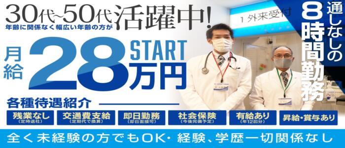 宮崎しこたまクリニック（アクセスグループ）(高収入バイト)(宮崎/ヘルス（オナクラ）)