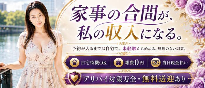 特徴 - 艶ドレス 相模原店(高収入バイト)（相模原発・近郊/デリヘル）