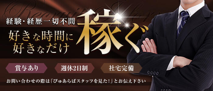 クラブ フェラーリ(高収入バイト)(和歌山発・近郊/デリヘル)