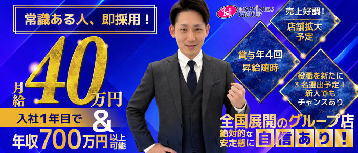 ドリーム水戸(高収入バイト)(天王町（水戸市）/ソープランド)