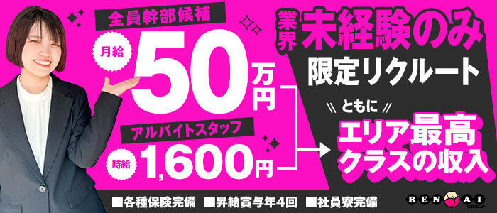 横浜パフパフチェリーパイ(高収入バイト)(横浜曙町/巨乳・爆乳専門ヘルス店)
