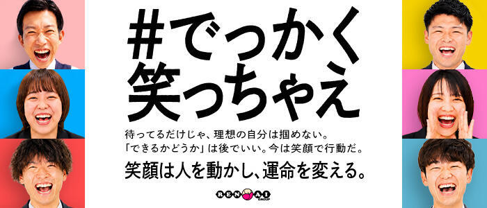 恋愛マット同好会(高収入バイト)(すすきの/マット＆スケベ椅子専門ヘルス)