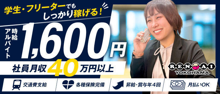 ぺろぺろベロベロ専科 ぺろんちょ(高収入バイト)(横浜曙町/ファッションヘルス)