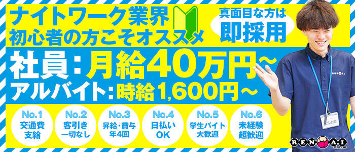 横浜ハッピーマットパラダイス(高収入バイト)(曙町/密着スケベイス☓本格マット店)