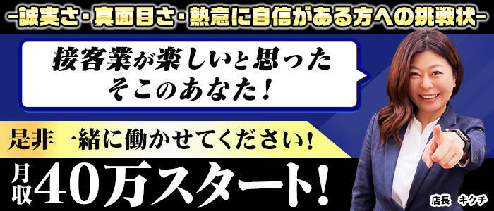 ハピネス＆ドリーム福岡(高収入バイト)(中洲/ソープランド)