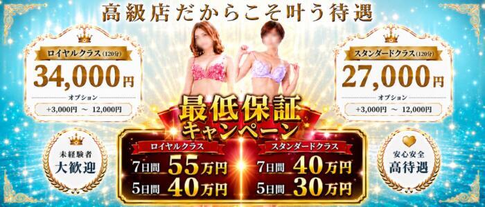 特徴 - ロイヤルヴィトン(宇都宮)(高収入バイト)（宇都宮/ソープランド）