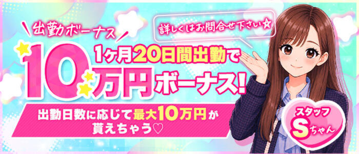 特徴 - 秋葉原コスプレ学園in仙台(高収入バイト)（仙台発・近郊/痴漢イメクラデリヘル）