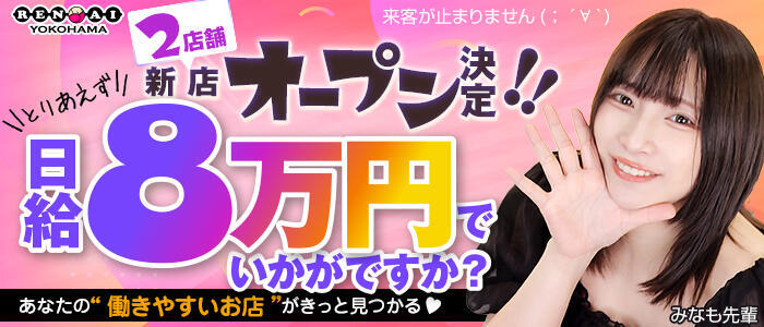 特徴 - ぺろぺろベロベロ専科 ぺろんちょ(高収入バイト)(横浜曙町/ファッションヘルス)