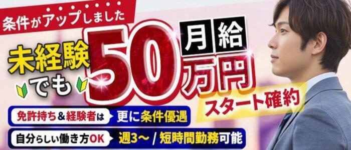 アソビザ女子社員 池袋支社(高収入バイト)(池袋/ホテヘル＆デリヘル)