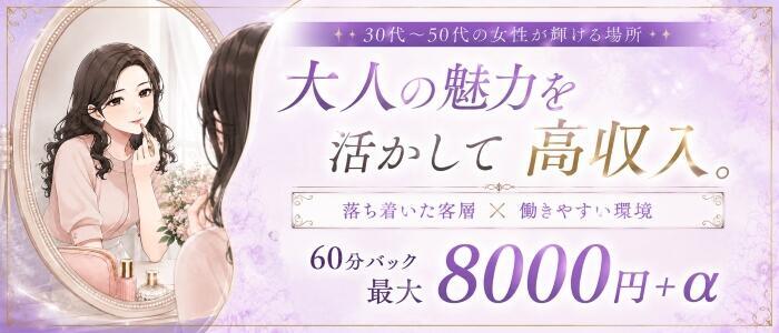 特徴 - ぷるるんマダム 十三店(高収入バイト)（十三/人妻系ホテヘル）