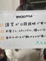 ふたばさん(19) - moemu（もえむ）(高収入バイト)（京橋/待ち合わせ型手コキ専門店）
