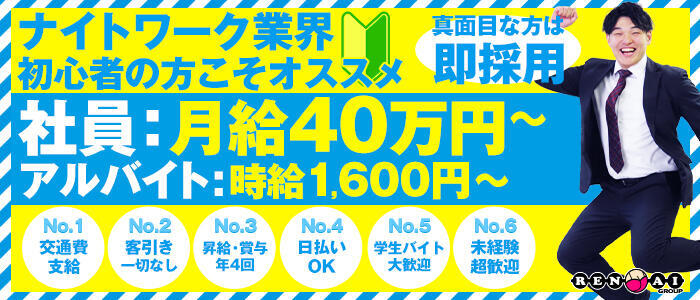 横浜ハッピーマットパラダイス(高収入バイト)(曙町/密着スケベイス☓本格マット店)
