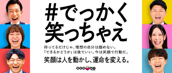 恋愛マット同好会(高収入バイト)(すすきの/マット＆スケベ椅子専門ヘルス)