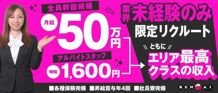 横浜パフパフチェリーパイ(高収入バイト)(横浜曙町/巨乳・爆乳専門ヘルス店)