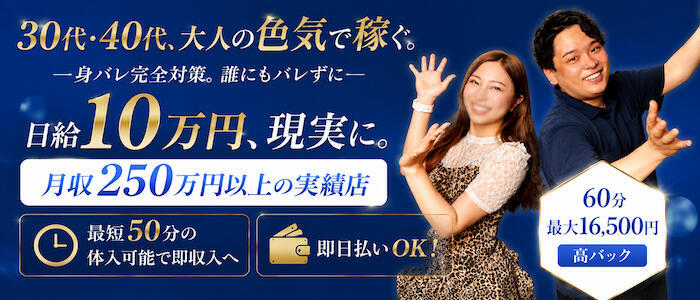 東京妻next(高収入バイト)(川崎堀之内/ソープランド)