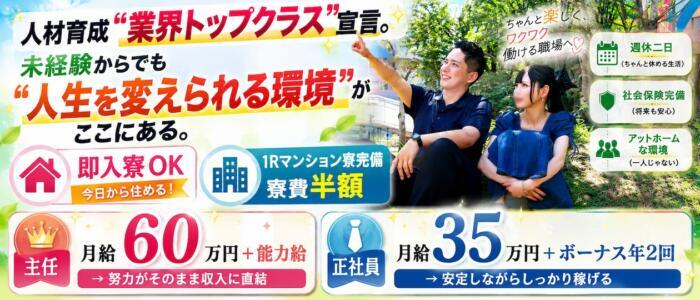 東京妻(高収入バイト)(川崎堀之内/ソープランド)