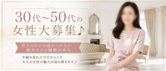 人妻花かんざし(高収入バイト)(鶯谷発・近郊/人妻デリヘル)