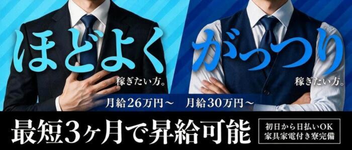 エフルラージュ錦(高収入バイト)(錦/店舗型性感回春エステ)