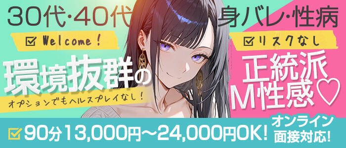 特徴 - 浜松痴女性感フェチ倶楽部(高収入バイト)（浜松発・近郊/派遣型M性感）