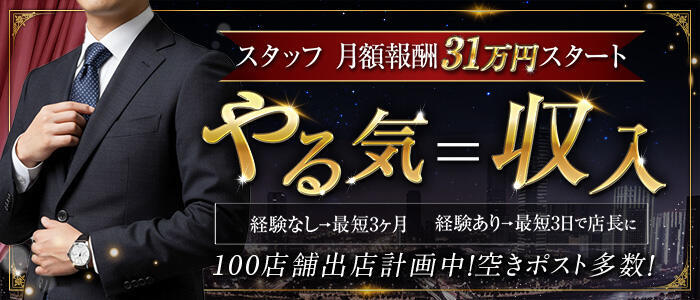 ごほうびSPA京都店(高収入バイト)(祇園発・近郊/出張エステ)