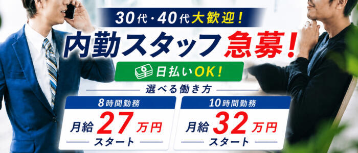 おもてなし妻(高収入バイト)(三宮発・近郊/人妻デリヘル)