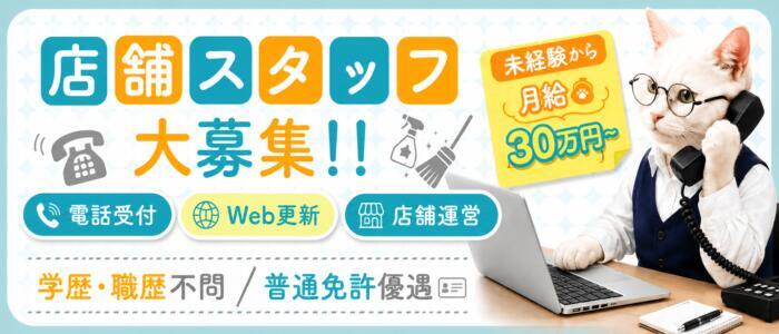 熟女の風俗最終章 名古屋店(高収入バイト)(栄発・近郊/熟女デリヘル)