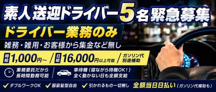 セカンドハウス(高収入バイト)(市川発・近郊/人妻系デリヘル)