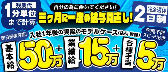 大宮おかあさん(高収入バイト)(大宮発・近郊/熟女デリヘル)