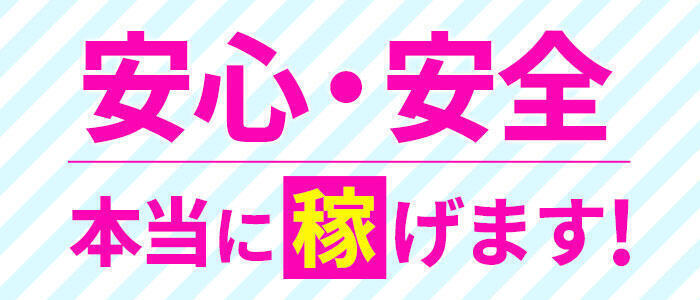 恋づま(高収入バイト)(静岡発・近郊/人妻デリヘル)