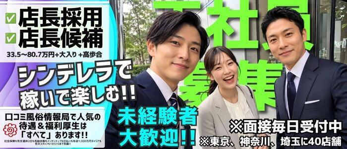 西川口ぱんぷきん(高収入バイト)(西川口/ぽっちゃりホテヘル・デリヘル)