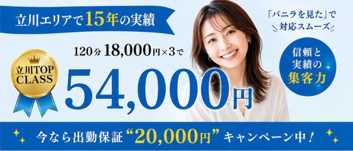 マダムの品格(高収入バイト)(立川発・近郊/人妻デリヘル)
