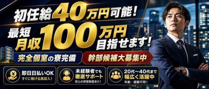 PUZZLE（パズル）(高収入バイト)(吉原/ソープランド)