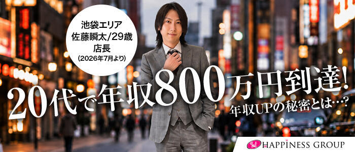 クラブハート(高収入バイト)(池袋/ソープランド)