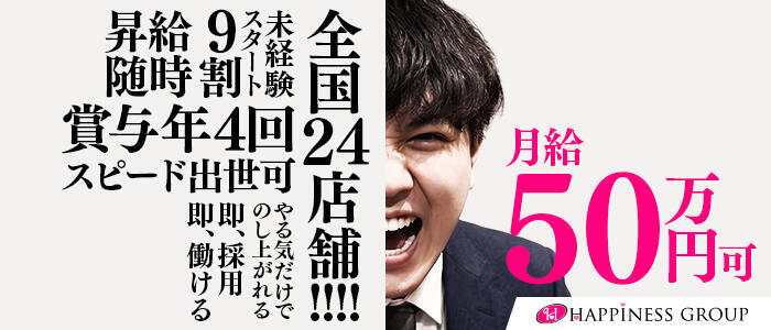 バイオレンス(高収入バイト)(池袋/ソープランド)