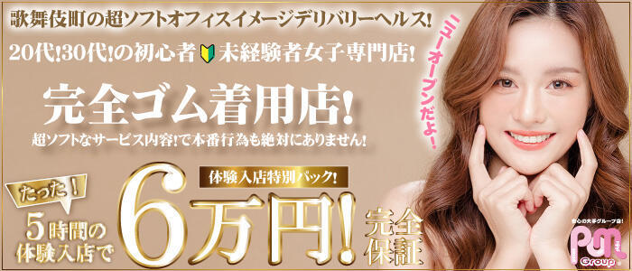特徴 - 新宿・本格コスプレ美人秘書オフィスイメクラ「秘書課女子」(高収入バイト)(新宿歌舞伎町/ホテヘル)