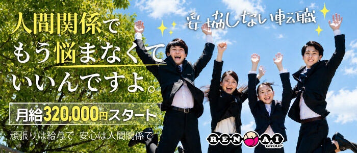 恋愛生欲情の扉(高収入バイト)(すすきの/ファッションヘルス)