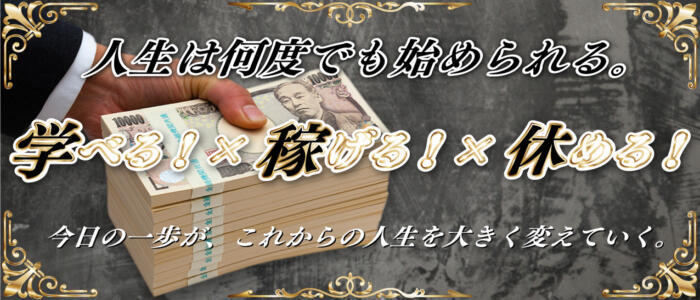 新宿・本格コスプレ美人秘書オフィスイメクラ「秘書課女子」(高収入バイト)(新宿歌舞伎町/ホテヘル)