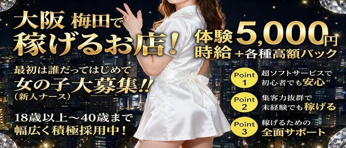 VIP Lounge(高収入バイト)(梅田/2ショットキャバクラ)