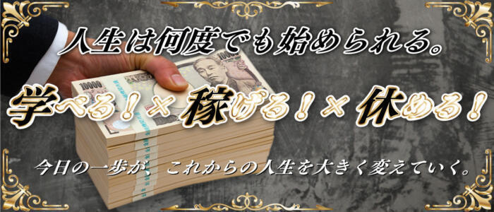 新宿・本格コスプレ素人アイドル学園イメクラ「新入生」(高収入バイト)(新宿発・近郊/デリヘル)